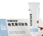 他克莫司软膏(普特彼)