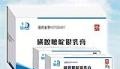 磺胺嘧啶银软膏