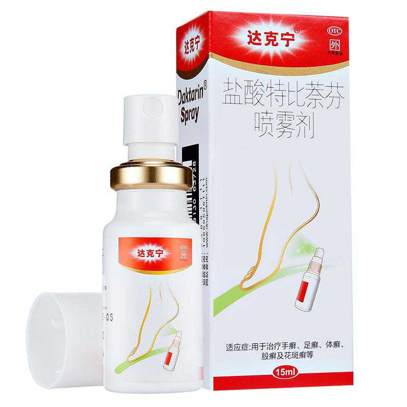 盐酸特比萘芬喷雾剂(达克宁)