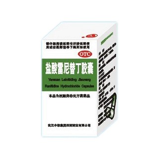 盐酸雷尼替丁胶囊