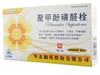 聚甲酚磺醛栓(华北)