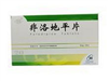 克林霉素磷酸酯凝胶(克逗)