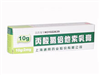 丙酸氯倍他索乳膏(丙酸氯倍他索软膏)