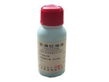 汞溴红溶液