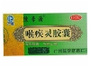 喉疾灵胶囊(陈李济)