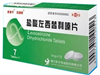 盐酸左西替利嗪片(希替宁)