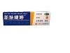克罗米通乳膏