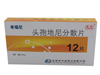 头孢地尼分散片(希福尼)