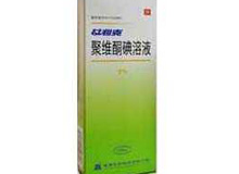 聚维酮碘溶液(艾利克)