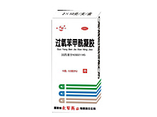 过氧苯甲酰凝胶(豆尔消)