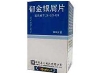 郁金银屑片(东秦牌)