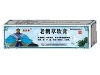 老鹳草软膏(葡灵素)
