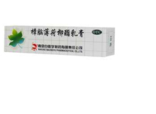樟脑薄荷柳酯乳膏(必舒膏)