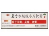 复方水杨酸冰片软膏(强生)