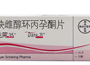 炔雌醇环丙孕酮片(达英-35)
