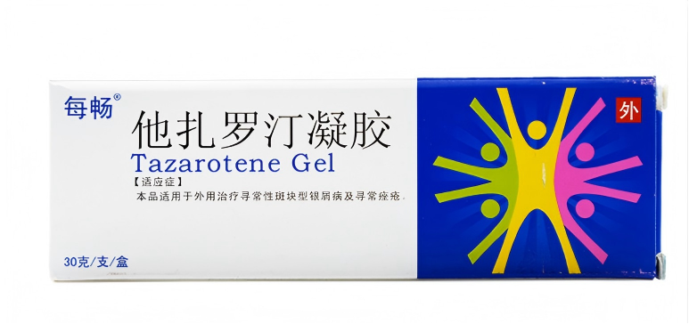 他扎罗汀凝胶(每畅)
