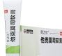 他克莫司软膏(明之欣)