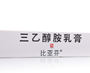 三乙醇胺乳膏(比亚芬)