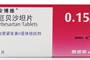 厄贝沙坦片(安博维)