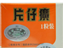 片仔癀