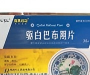 驱白巴布期片(仁仁)