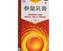 参皇乳膏