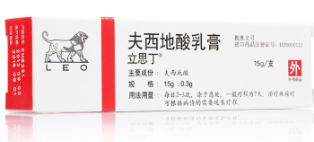 夫西地酸乳膏(立思丁)