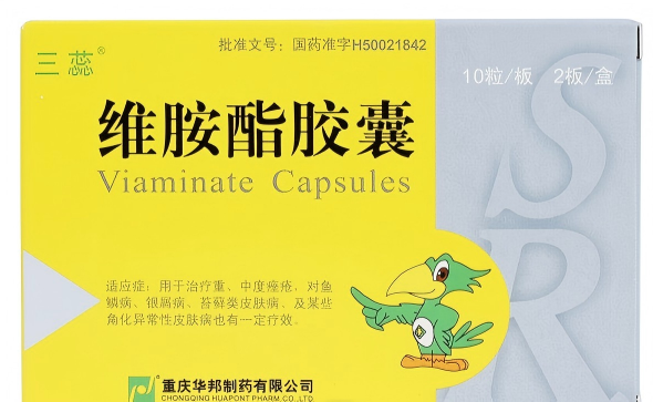 维胺酯胶囊(华邦)
