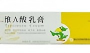 维A酸乳膏(迪维霜)