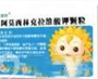 阿莫西林克拉维酸钾颗粒(言诺欣)