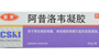 阿昔洛韦凝胶(乐龄)