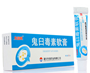 鬼臼毒素软膏(东信威 )