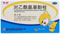 对乙酰氨基酚栓(东信)