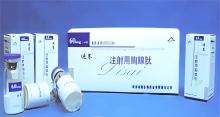 注射用胸腺肽(迪赛)