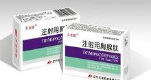 注射用胸腺肽(天龙康)