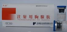 注射用胸腺肽(凯雅)
