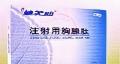注射用胸腺肽(迪美仙)