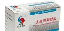 注射用胸腺肽(大白)