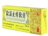 除湿止痒软膏(旋美)