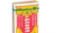 和兴白花油