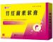 竹红菌素软膏(振华制药)