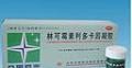 林可霉素利多卡因凝胶(绿药膏)